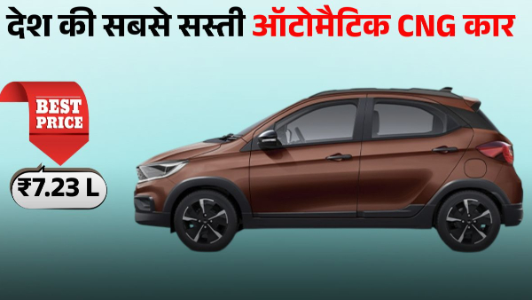 Tata Tiago