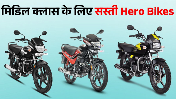 Cheapest Hero Bikes
