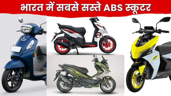 ABS Scooters in India