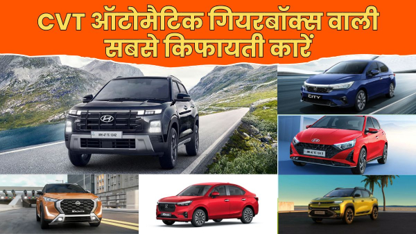 Affordable CVT Automatic Cars Affordable CVT Automatic Cars