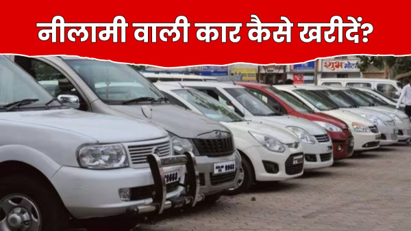 bank car auction India
