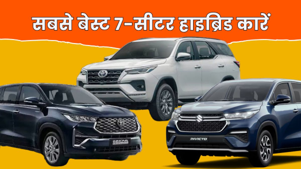 Best 7-seater Hybrid Cars Best 7-seater Hybrid Cars