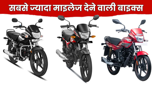 Cheap mileage bikes 100cc
