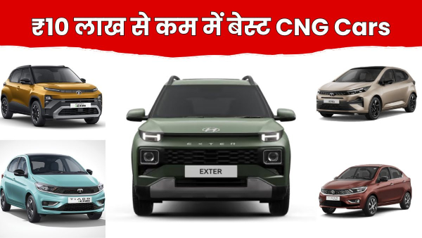 CNG Cars With Best Boot Space