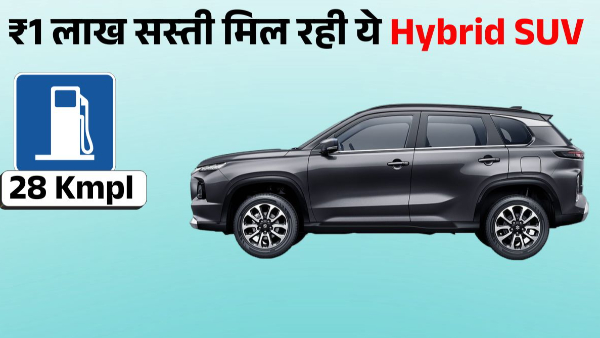 Toyota Urban Cruiser Hyryder