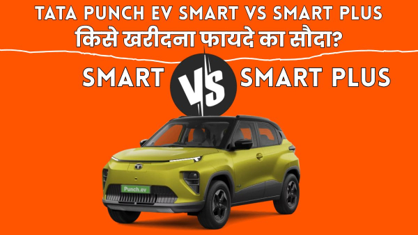 Tata Punch EV Smart vs Smart Plus Tata Punch EV Smart vs Smart Plus