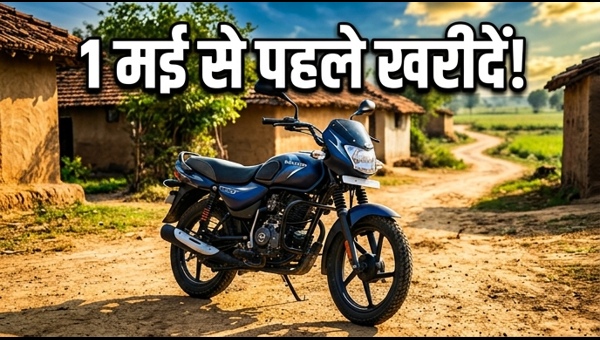 Best 100-125cc Bikes for Rural Roads: Save Big Before May Price Hike - Top Mileage Models for 2024