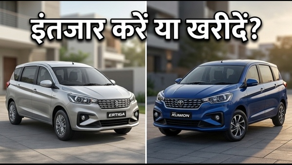 Best 7-Seater Cars in India: Maruti Ertiga & Toyota Rumion Facelift Hybrid Launch Details