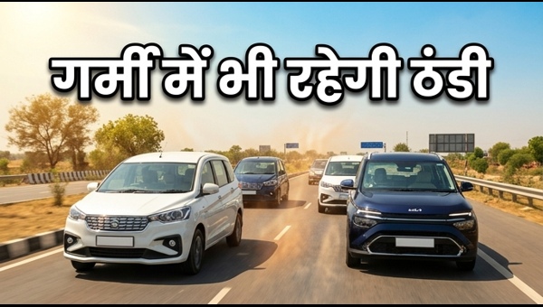 Best 7-Seater Family Cars Under 15 Lakh: Top Models with Powerful AC for Summer