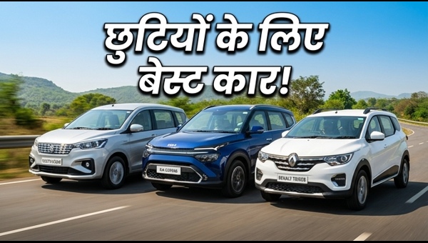Best Family Cars Under 15 Lakh: Top 7-Seater Options for Summer Trips in India