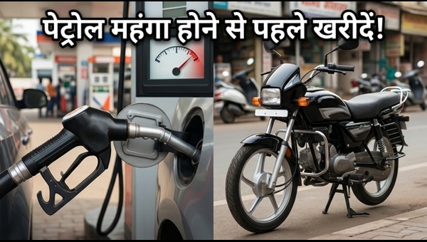 Best Mileage Bikes Under 1 Lakh: Save Money Before Petrol Price Hike in 2024