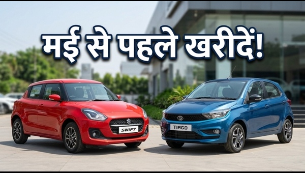 Car Price Hike Alert: Buy Your Dream Car Before May 1st to Save Thousands