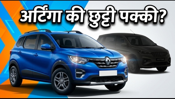 2026 Renault Triber Update: New Features & Price Challenge Maruti Ertiga and Kia Carens Dominance