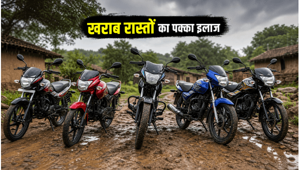 Best 100-110cc Bikes for Rural Areas 2026: Top Mileage Motorcycles for Monsoon with Easy EMI Options and Low Maintenance Costs Best 100-110cc Bikes for Rural Areas 2026: Top Mileage Motorcycles for Monsoon with Easy EMI Options and Low Maintenance Costs