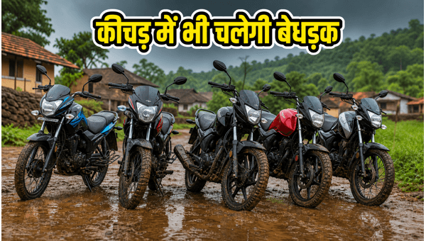 Best 100-125cc Bikes for Monsoon 2026: Top Durable Models for Rural Roads & Muddy Tracks with High Mileage & Low Maintenance