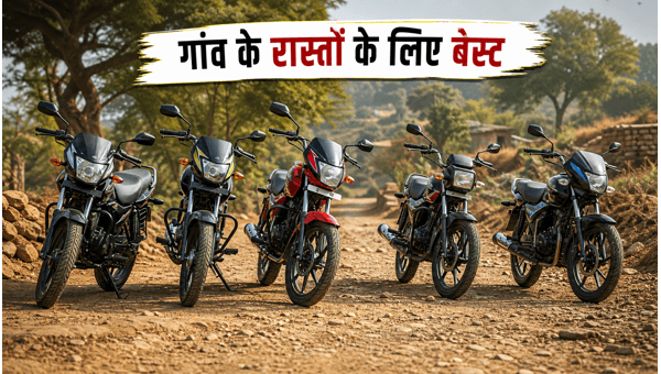 Best 100-125cc Bikes for Rural Roads 2026: Top Mileage Options, Maintenance Tips, and Easy EMI Plans for Tough Terrains Best 100-125cc Bikes for Rural Roads 2026: Top Mileage Options, Maintenance Tips, and Easy EMI Plans for Tough Terrains