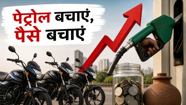 100cc Bikes Under 1 Lakh: Best Fuel-Efficient Motorcycles for 2026 with High Mileage and Low EMI Options