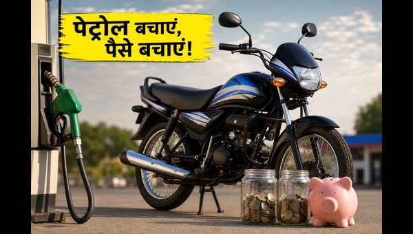 100cc Budget Bikes Under 1 Lakh: Best Mileage Motorcycles for 2026 with Low Maintenance Costs