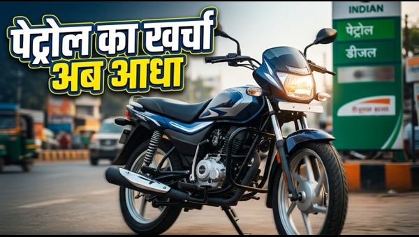 Best 100cc Mileage Bikes in India 2026: Top Budget-Friendly Commuter Motorcycles for Daily Use with High Fuel Efficiency