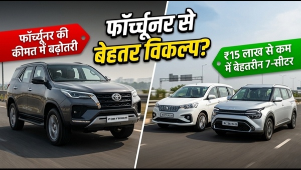 7-Seater MPV Cars Under 15 Lakhs: Best Affordable Family Vehicles in India 2026 (Fortuner Alternatives)