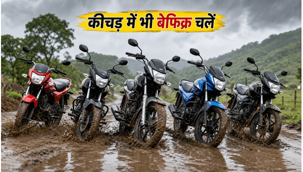 Affordable Bikes for Rural Areas: Top 4 Models for Monsoon 2026 with High Ground Clearance and Mileage