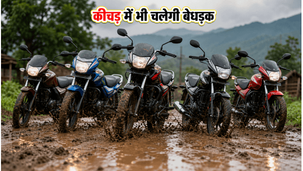 Best Bikes for Monsoon 2026: Top Mileage Motorcycles for Rural Roads & Muddy Tracks with Low Maintenance and High Ground Clearance