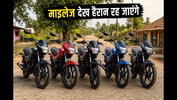 Best Budget Bikes for Rural India 2026: Top 5 Mileage-Focused Motorcycles for Rough Roads and Daily Commute with Low Maintenance