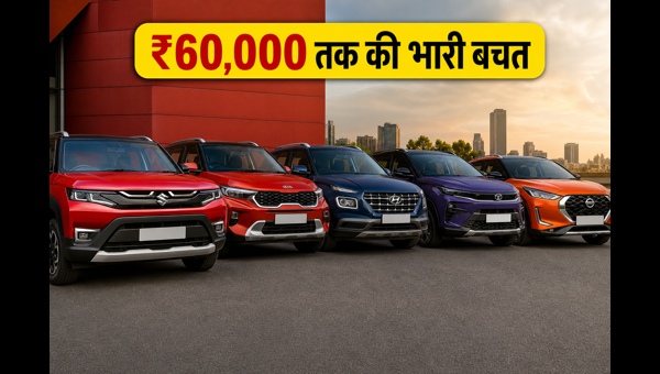 C-SUV Discounts May 2026: Save Up to ₹60,000 on Top Models Like Nissan Magnite, Tata Nexon & Maruti Brezza C-SUV Discounts May 2026: Save Up to ₹60,000 on Top Models Like Nissan Magnite, Tata Nexon & Maruti Brezza