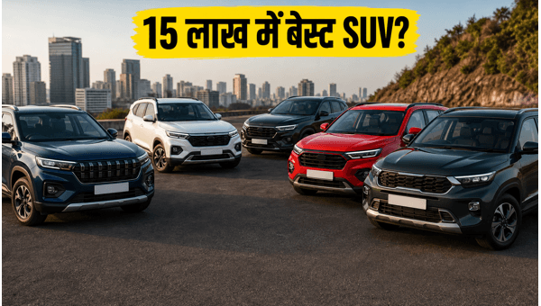 Best Compact SUV in India 2026: Top Options Under 15 Lakhs with High Mileage, 5-Star Safety, and Best Features for Families Best Compact SUV in India 2026: Top Options Under 15 Lakhs with High Mileage, 5-Star Safety, and Best Features for Families
