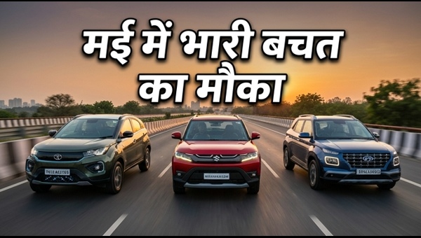 Best Compact SUV Offers May 2026: Save Up to ₹82,000 on Tata Nexon, Maruti Brezza & Hyundai Venue