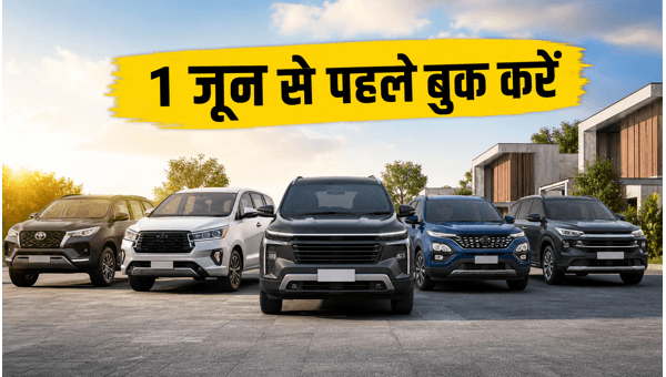 Best Family Cars Under 15 Lakhs: Save Money Before June 2026 Price Hikes with These Smart Booking Tips