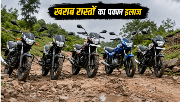 Best Fuel-Efficient Bikes for Rural Roads 2026: Top Mileage Motorcycles Under 1 Lakh for Bad Monsoon Tracks