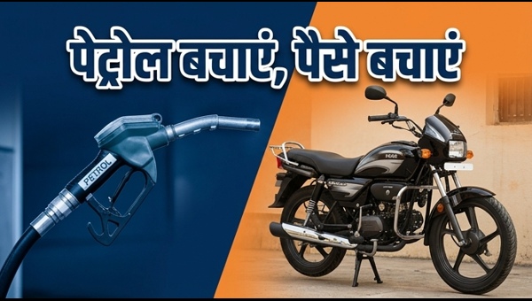 Best High Mileage Bikes Under 1 Lakh in India 2026: Top Commuter Options for Maximum Savings and Low Maintenance