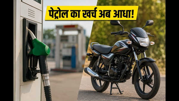 Best Mileage 100cc Bikes in India 2026: Top Budget Motorcycles with 75 Kmpl Mileage to Save Petrol Costs