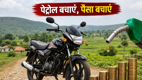 Best Mileage Bikes 2026: Top 5 Fuel-Efficient Motorcycles for Rural Roads to Save Petrol Costs Best Mileage Bikes 2026: Top 5 Fuel-Efficient Motorcycles for Rural Roads to Save Petrol Costs