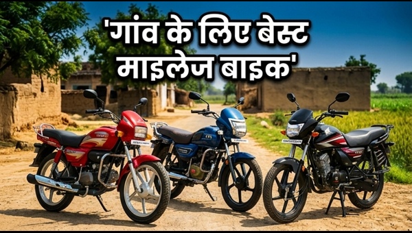 Best Mileage Bikes for Rural India 2026: Top 5 Affordable Motorcycles with High Ground Clearance and Low Maintenance for Rough Roads