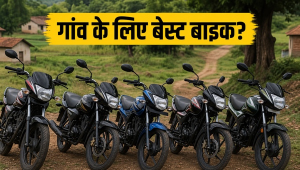 Best Mileage Bikes for Rural Roads 2026: Top 5 Affordable Models with High Fuel Efficiency and Low Maintenance for Village Commuting