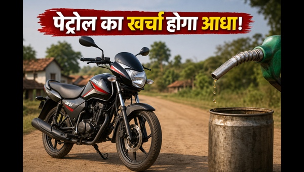 Best Mileage Bikes for Rural Roads 2026: Top Fuel-Efficient Motorcycles for Indian Villages with Low Maintenance and High Durability