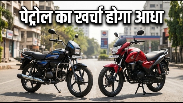 Best Mileage Bikes Under 1 Lakh (2026): Top 100-125cc Fuel-Efficient Motorcycles for Daily Commute