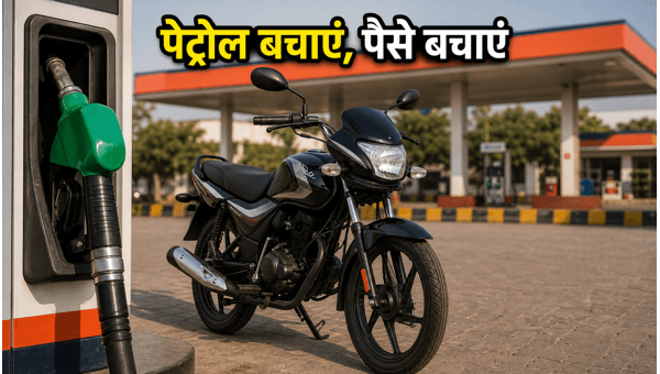 Best Mileage Bikes Under 1 Lakh in May 2026: Top Fuel-Efficient Two-Wheelers for Daily Commute with Low Maintenance Costs