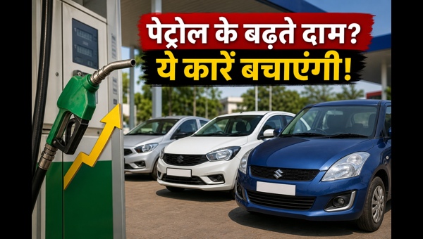 Best Mileage Cars 2026: Top Fuel-Efficient Vehicles in India to Beat Rising Petrol and Diesel Prices