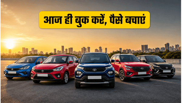 Car Price Hike 2026: Book Your Dream Car Today Before June 1st Price Increase to Save Big Money Car Price Hike 2026: Book Your Dream Car Today Before June 1st Price Increase to Save Big Money
