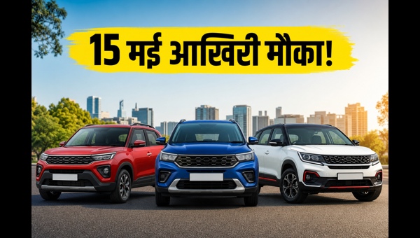 Compact SUV Discounts: Save Up to ₹82,000 on Top Models Before May 15, 2026 Deadline