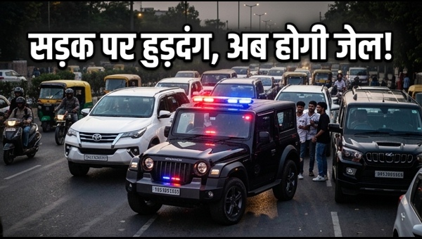 Delhi Birthday Stunt: Viral Video of SUV Road Blockade and Illegal Strobe Lights Sparks Outrage