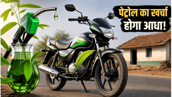 Hero 100% Ethanol Motorcycle Launch: Check Features, Mileage, and Price Details for Rural India 2026