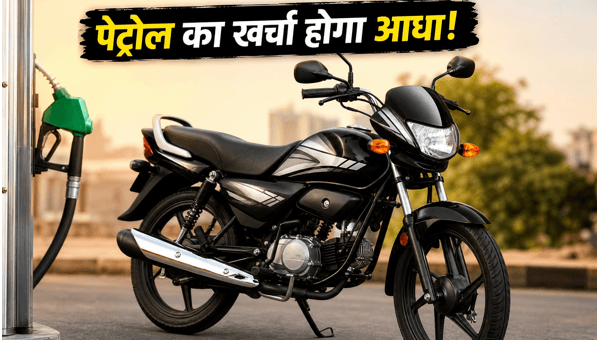 Hero 100cc Flex-Fuel Bike Launch: Save 30% on Fuel Costs with New Ethanol-Powered Motorcycle Coming June 2026 Hero 100cc Flex-Fuel Bike Launch: Save 30% on Fuel Costs with New Ethanol-Powered Motorcycle Coming June 2026