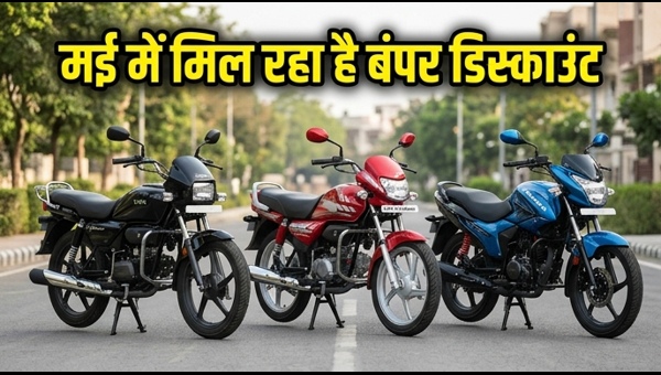 Hero MotoCorp Bikes: Best Offers on Splendor and HF Deluxe in May 2026, Check Price and Mileage Details