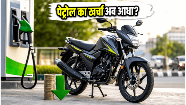 Hero Flex-Fuel Bike Launch: Budget-Friendly Commuter Coming on June 3, 2026 with High Mileage and Low Maintenance Costs