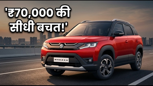 Maruti Brezza Discount May 2026: Save Up To ₹70,000 on India's Favorite SUV - Limited Time Offer