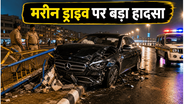 Mercedes accident Mumbai: Luxury car crashes into police checkpoint at Marine Drive, leaving officers injured. Strict legal action initiated.